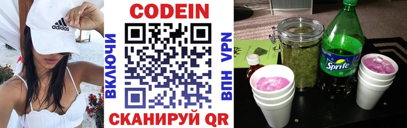 гидра ONION  Сураж  Codein Purple Drank  наркотики 
