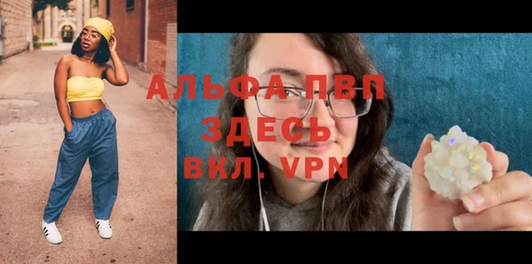 ALPHA PVP Арсеньев